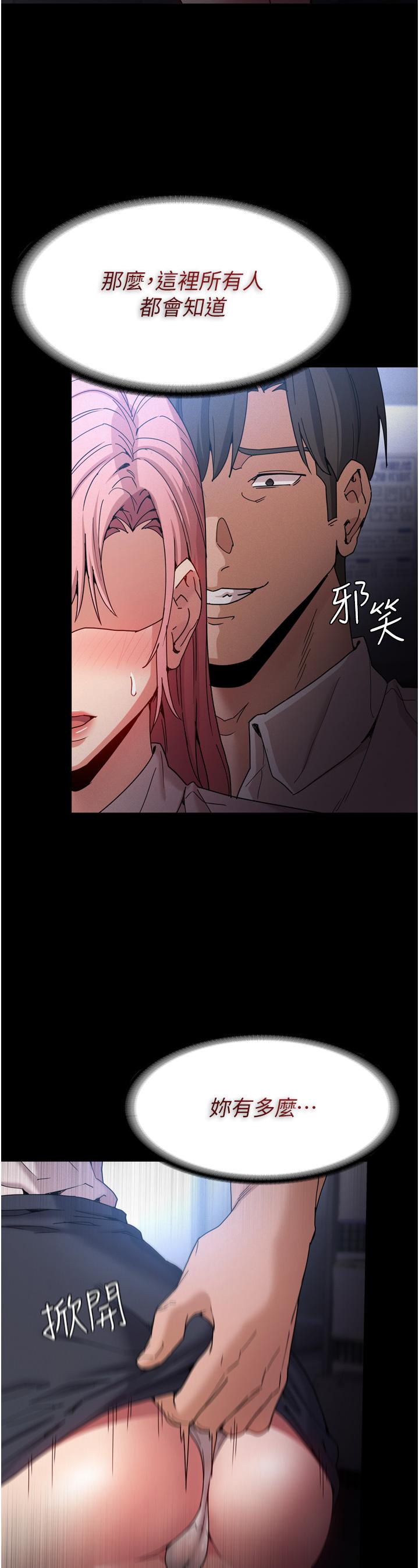 癡漢成癮 第9話-變態的新獵物 第34页