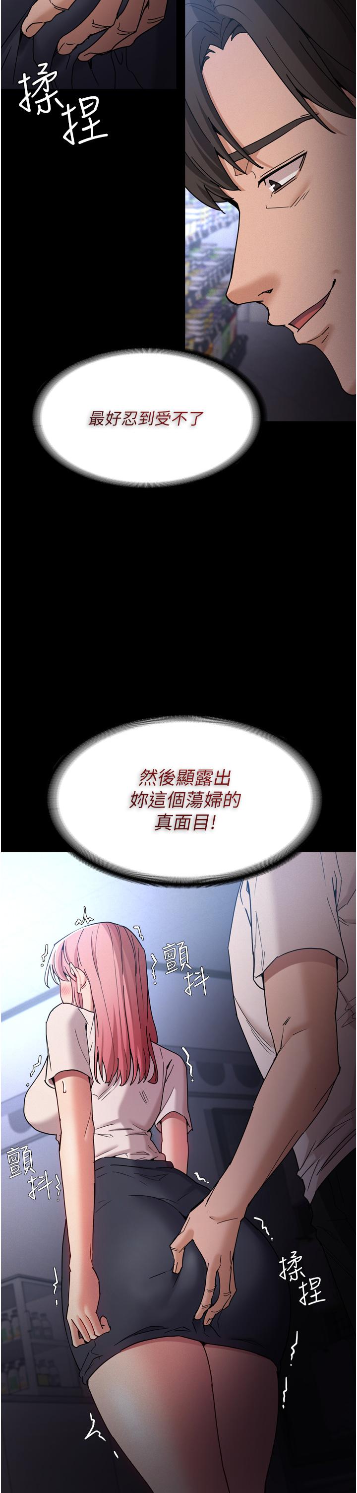 癡漢成癮 第9話-變態的新獵物 第33页