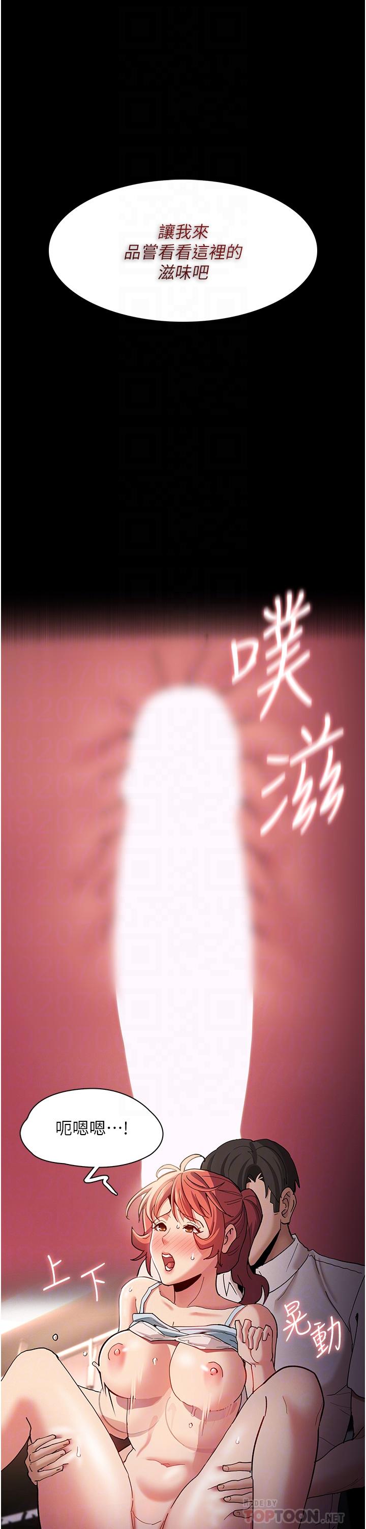 癡漢成癮 第16話-繼續讓我，不知所措 第16页