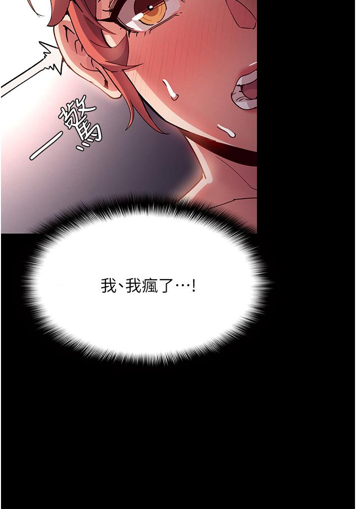 癡漢成癮 第16話-繼續讓我，不知所措 第27页
