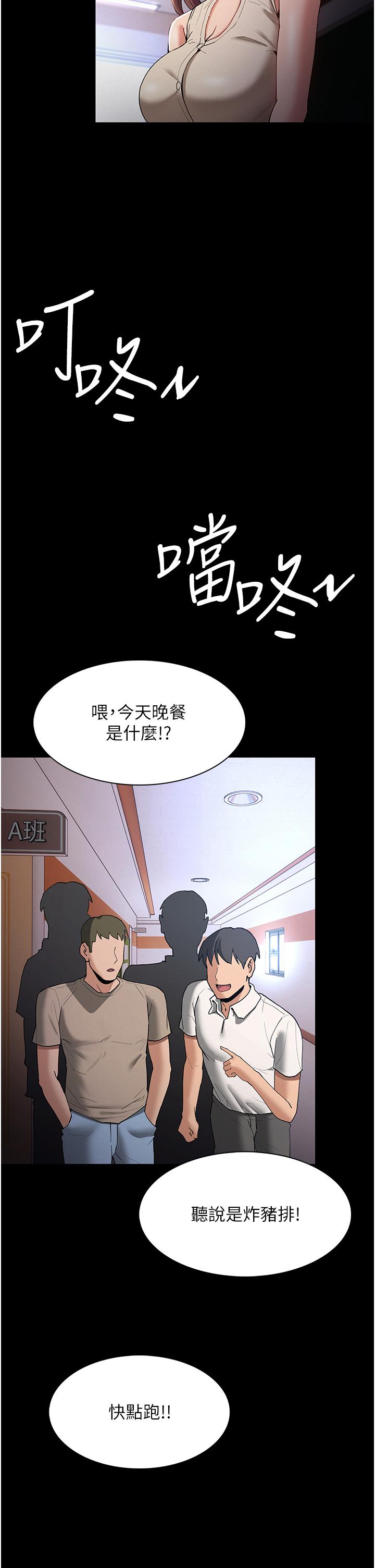 癡漢成癮 第16話-繼續讓我，不知所措 第37页