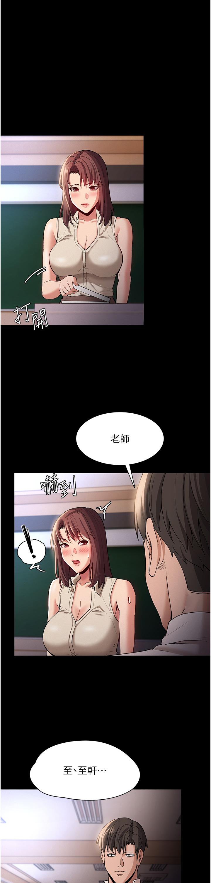 癡漢成癮 第17話-15分鐘內讓我射 第1页