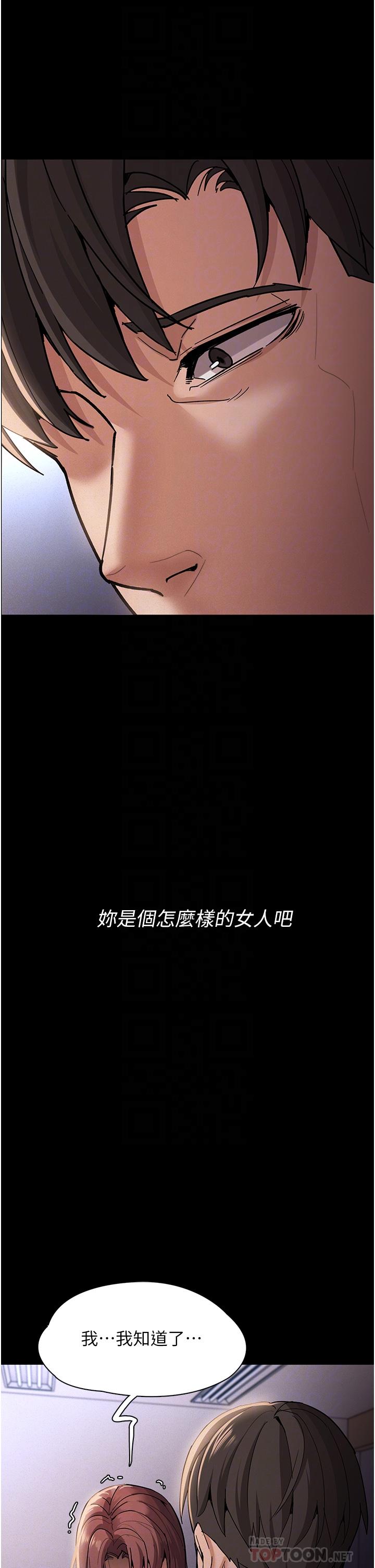 癡漢成癮 第17話-15分鐘內讓我射 第18页