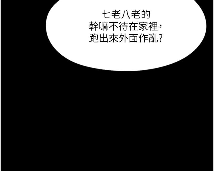 癡漢成癮 第1話-地鐵變態教訓小太妹 第4页