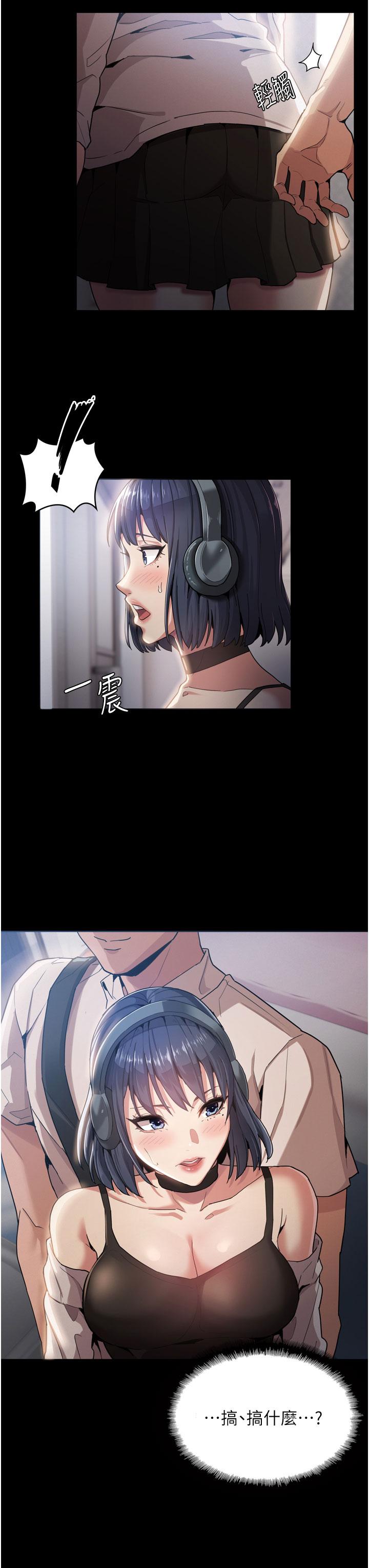 癡漢成癮 第1話-地鐵變態教訓小太妹 第11页