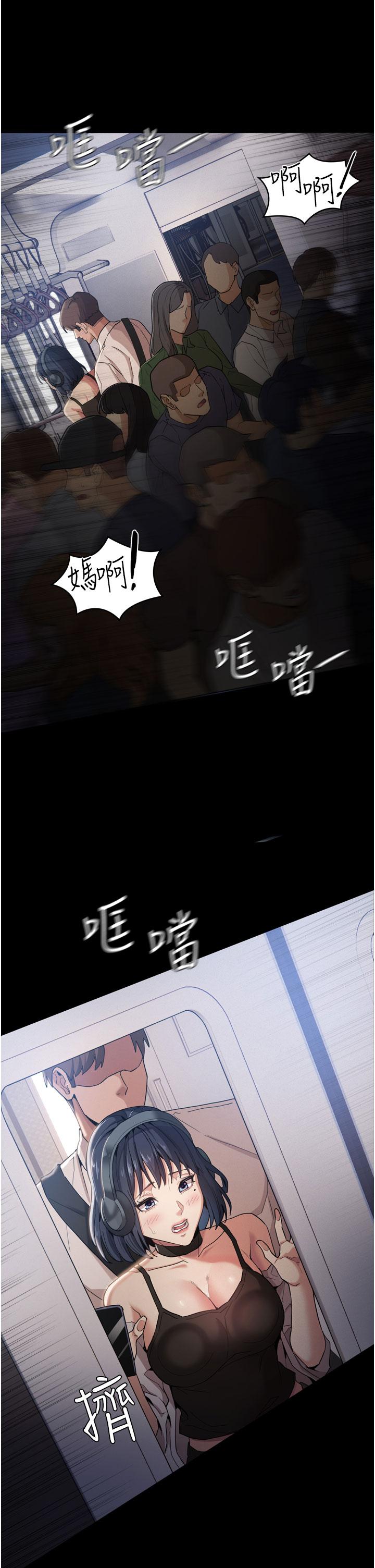 癡漢成癮 第1話-地鐵變態教訓小太妹 第16页