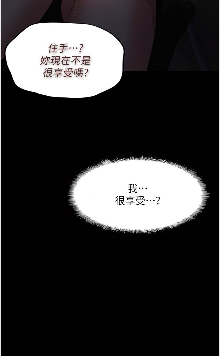 癡漢成癮 第1話-地鐵變態教訓小太妹 第25页