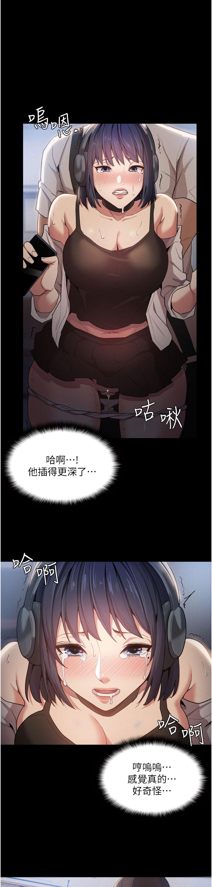 癡漢成癮 第1話-地鐵變態教訓小太妹 第35页