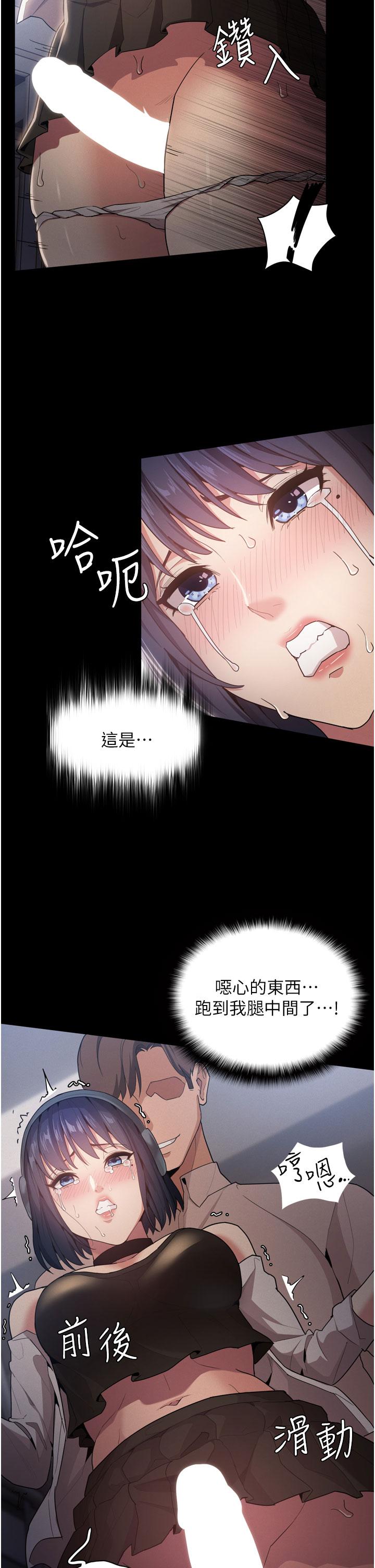 癡漢成癮 第1話-地鐵變態教訓小太妹 第40页