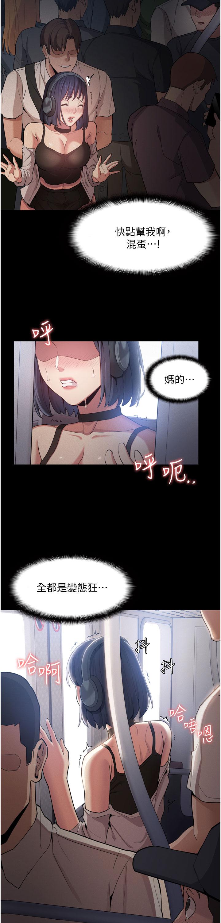 癡漢成癮 第1話-地鐵變態教訓小太妹 第45页