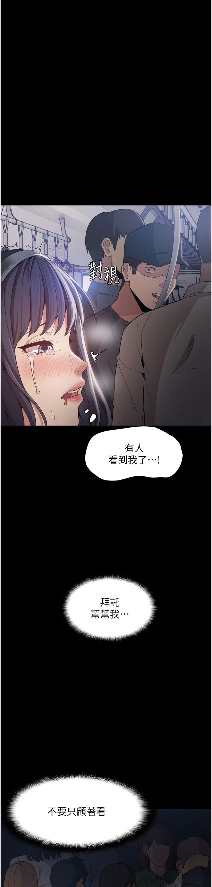 癡漢成癮 第1話-地鐵變態教訓小太妹 第44页