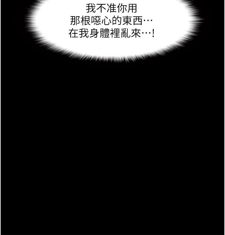 癡漢成癮 第1話-地鐵變態教訓小太妹 第50页