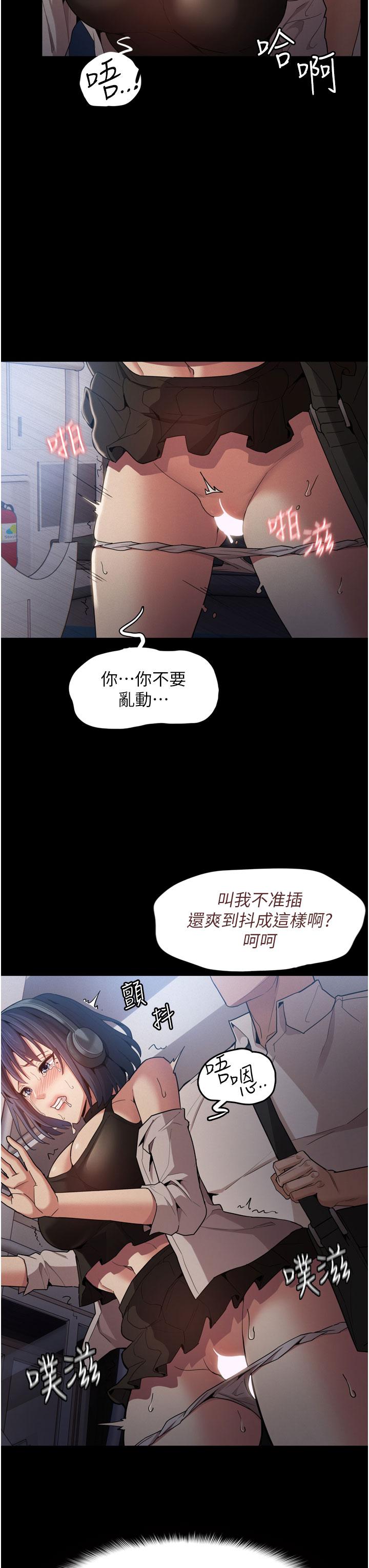 癡漢成癮 第1話-地鐵變態教訓小太妹 第49页