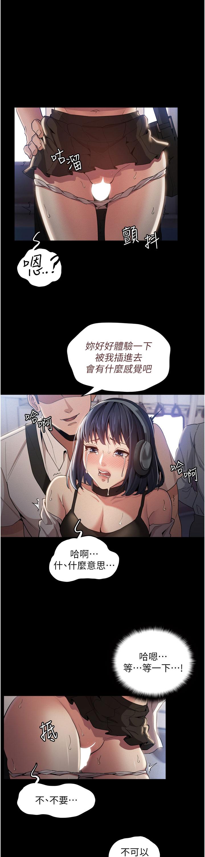 癡漢成癮 第1話-地鐵變態教訓小太妹 第47页