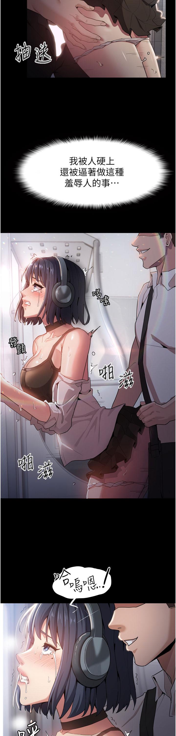 癡漢成癮 第1話-地鐵變態教訓小太妹 第52页