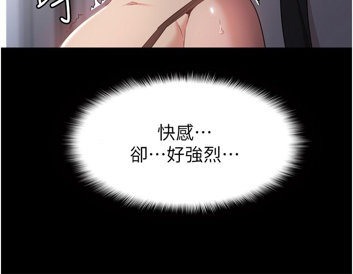 癡漢成癮 第1話-地鐵變態教訓小太妹 第53页