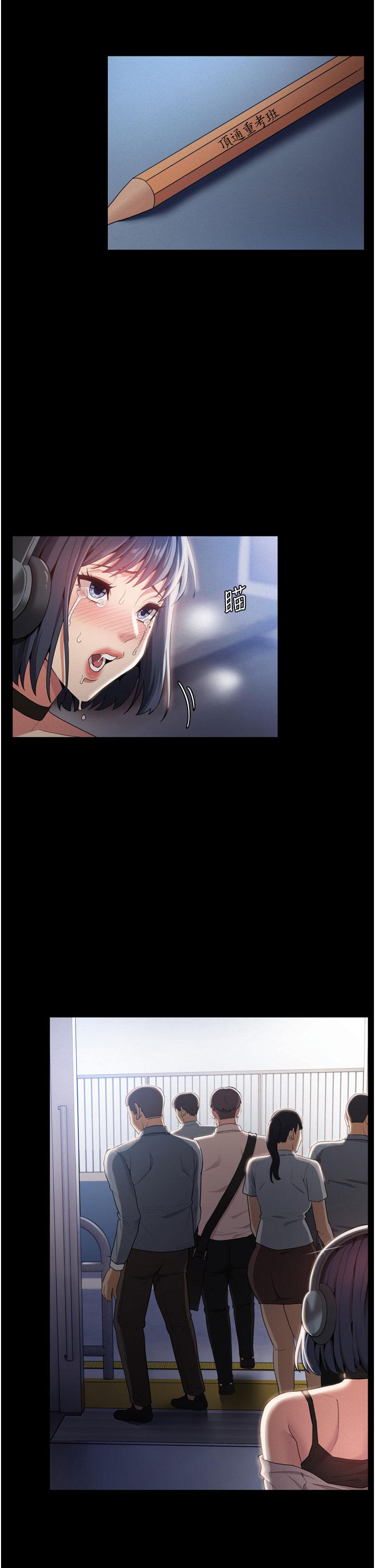 癡漢成癮 第1話-地鐵變態教訓小太妹 第59页