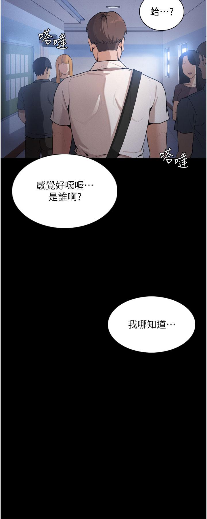 癡漢成癮 第1話-地鐵變態教訓小太妹 第61页