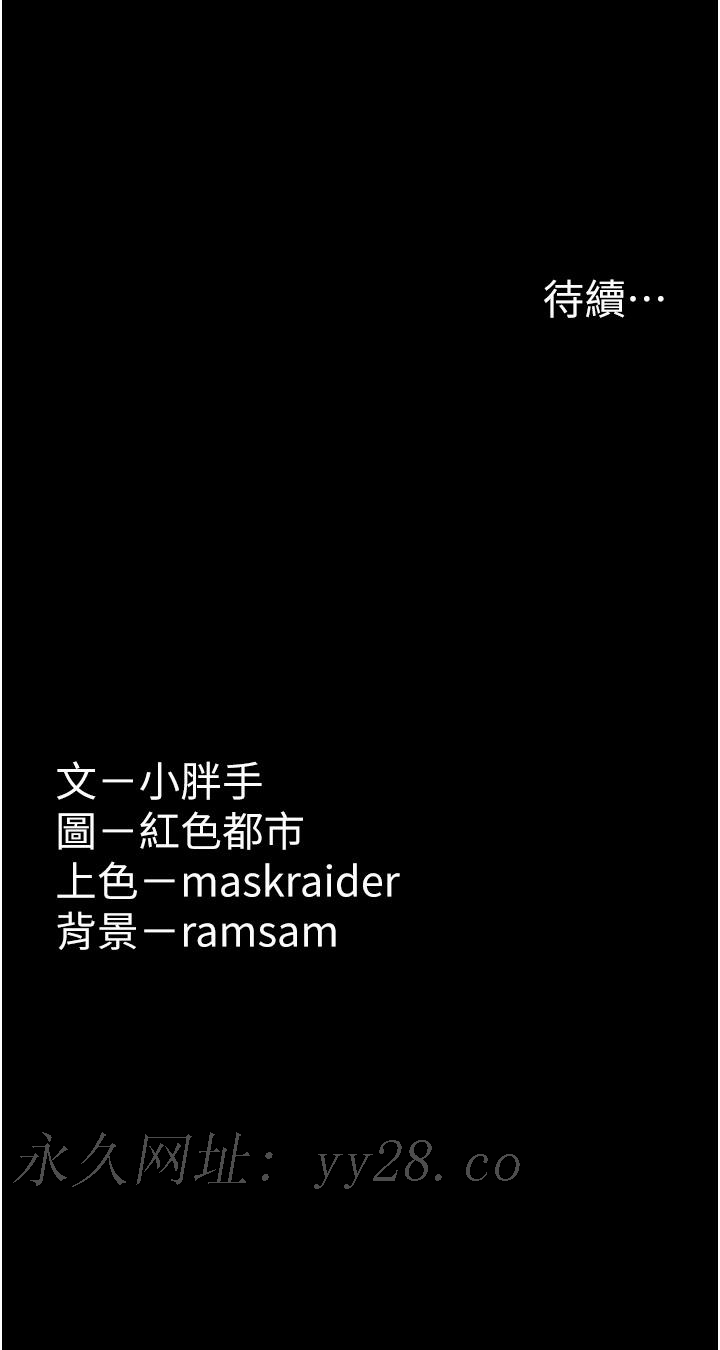 癡漢成癮 第1話-地鐵變態教訓小太妹 第68页