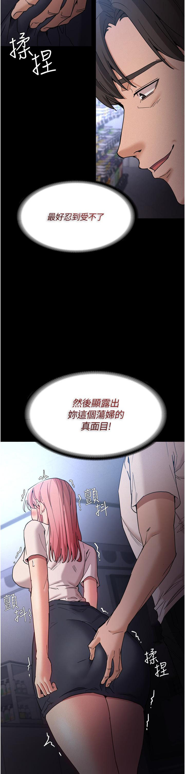 癡漢成癮 第10話-激起變態征服欲的老師 第2页