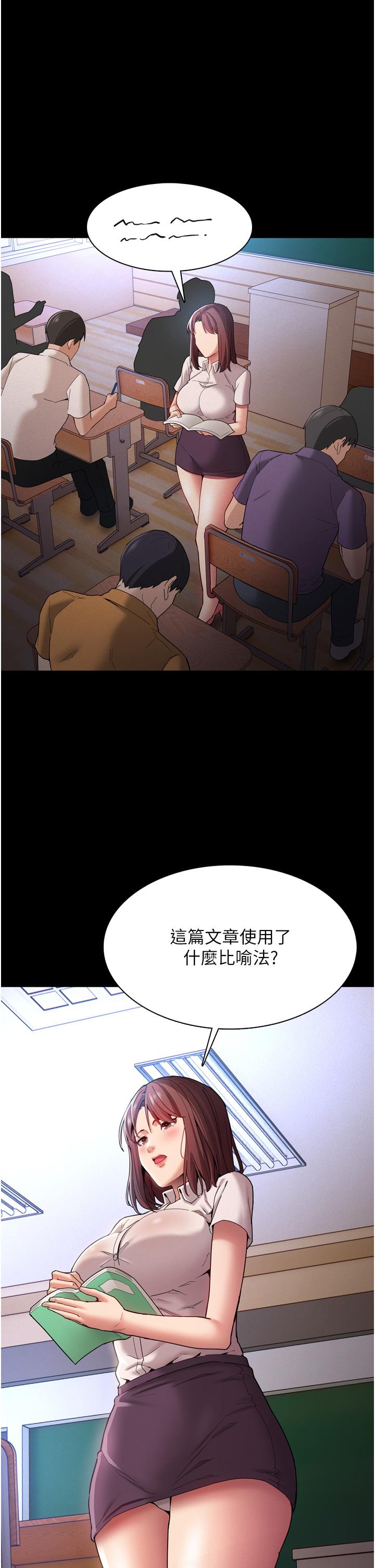 癡漢成癮 第10話-激起變態征服欲的老師 第15页