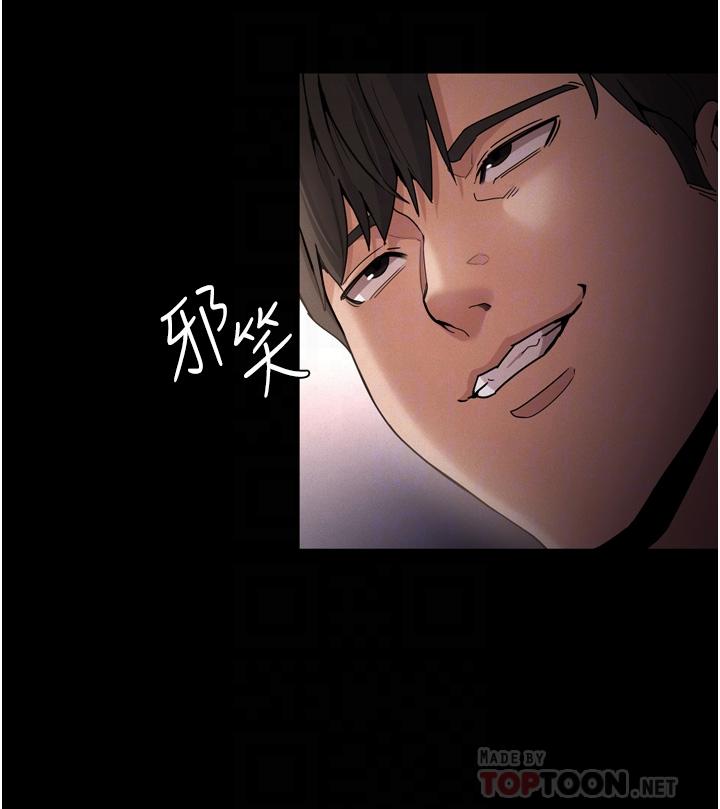 癡漢成癮 第11話-淫蕩老師的小穴 第4页