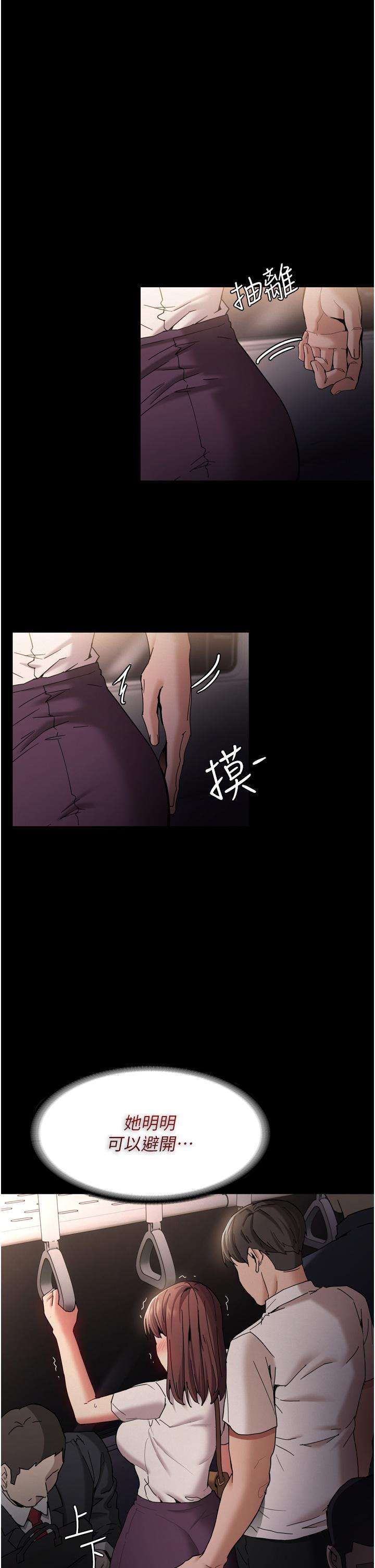 癡漢成癮 第11話-淫蕩老師的小穴 第15页