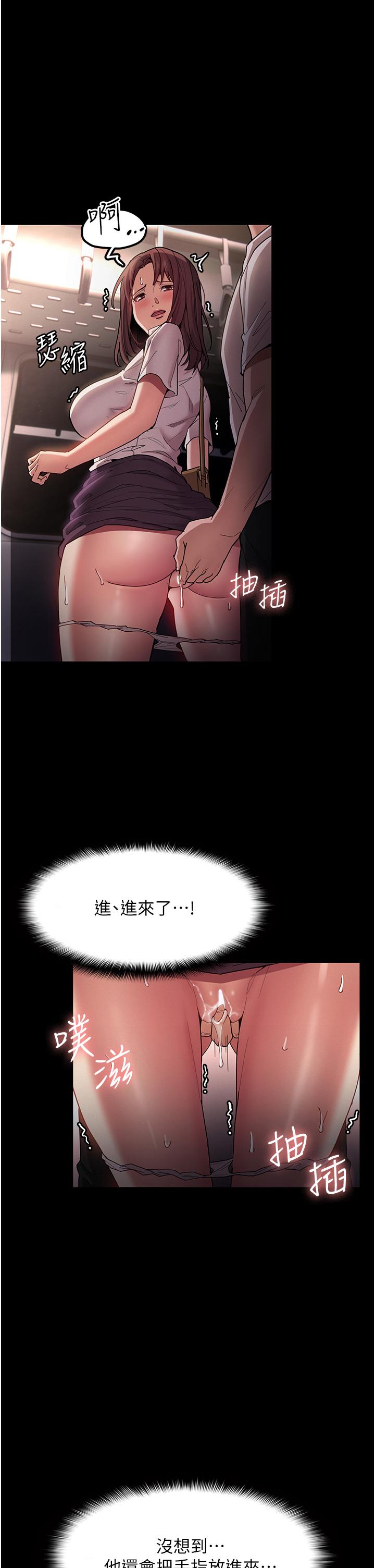 癡漢成癮 第12話-被老師發現了 第2页