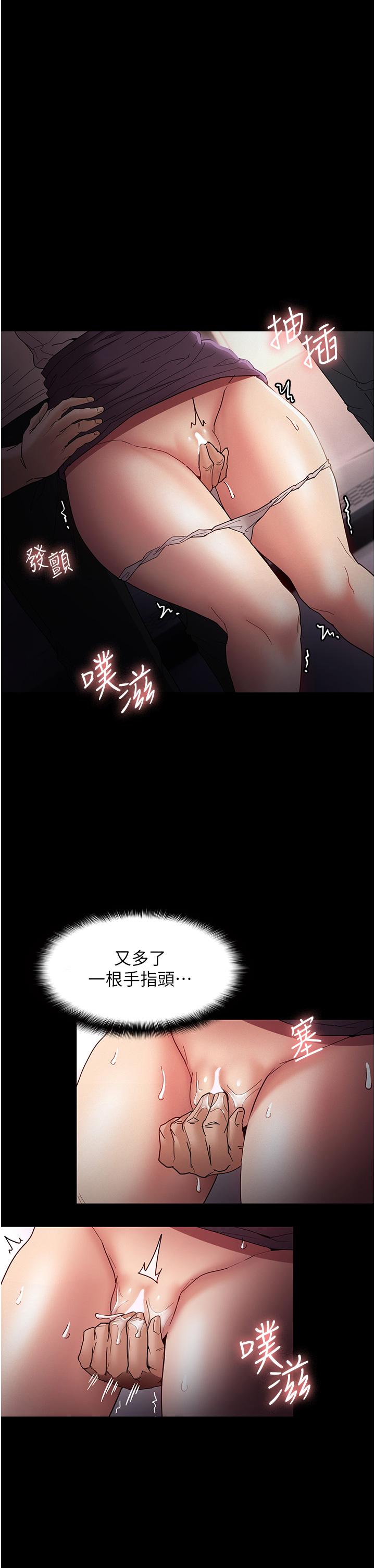 癡漢成癮 第12話-被老師發現了 第5页