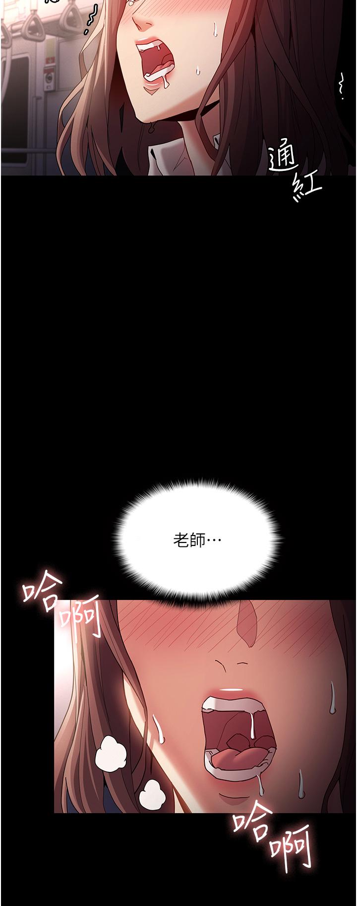 癡漢成癮 第12話-被老師發現了 第28页
