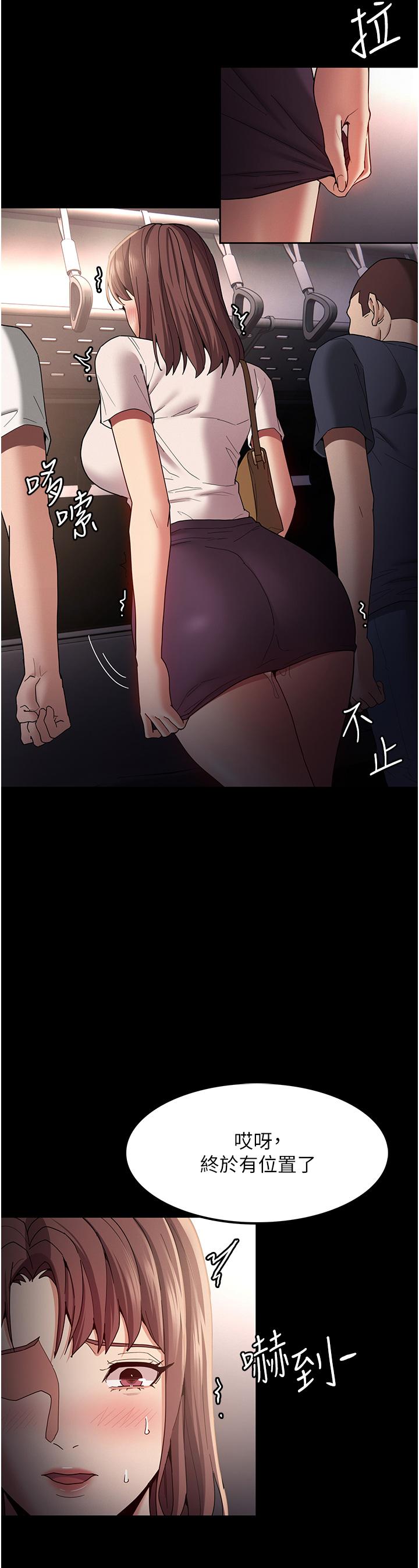 癡漢成癮 第12話-被老師發現了 第34页