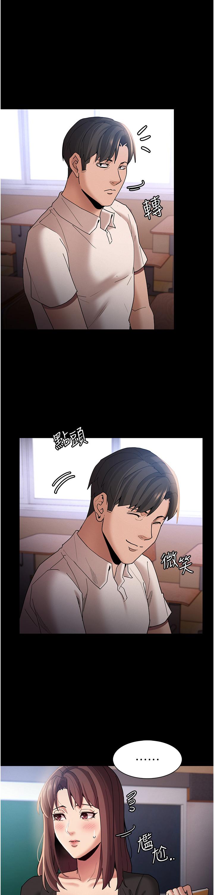 癡漢成癮 第13話-自投羅網的獵物 第25页