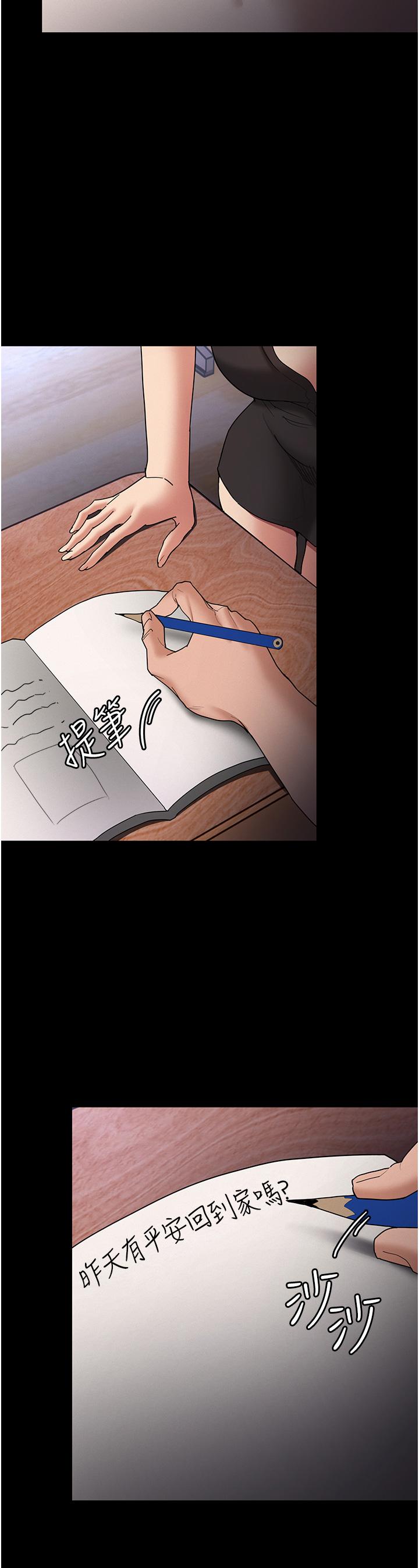 癡漢成癮 第13話-自投羅網的獵物 第33页