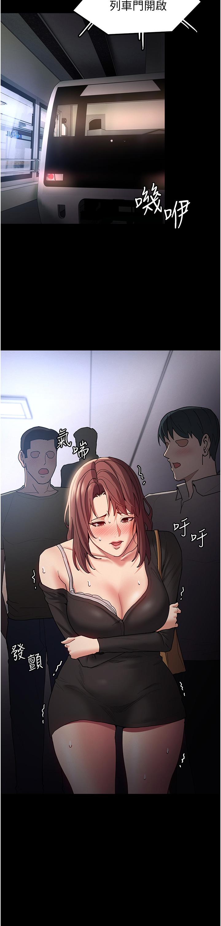 癡漢成癮 第14話-我是個失職的老師 第37页