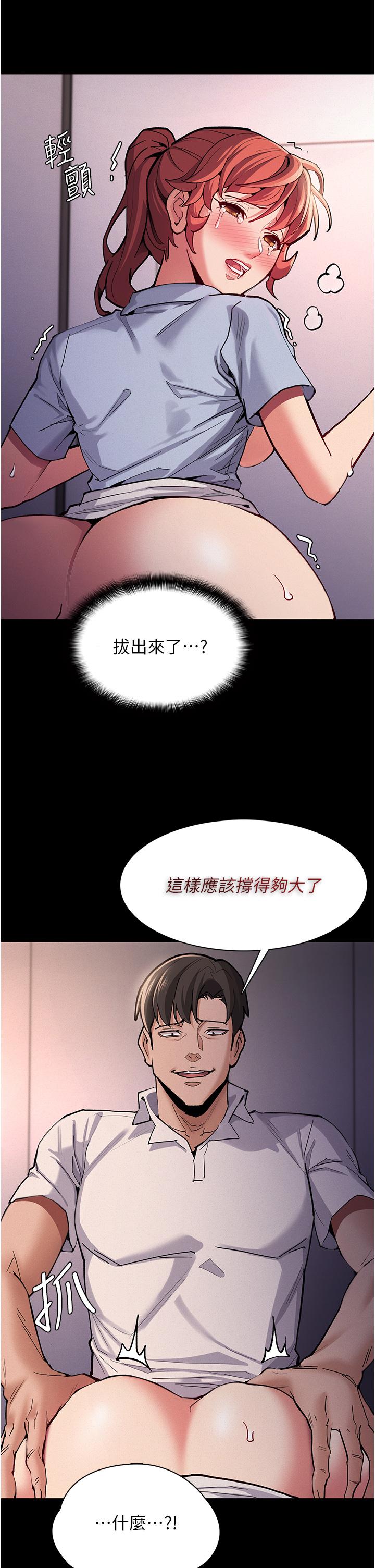癡漢成癮 第24話-爆捅後庭的滋味 第15页