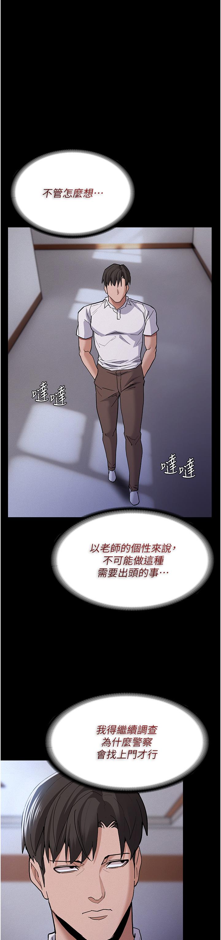 癡漢成癮 第26話-被主人拋棄的母狗 第37页