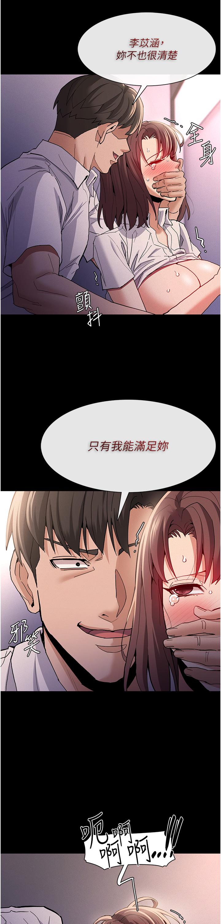 癡漢成癮 第26話-被主人拋棄的母狗 第26页