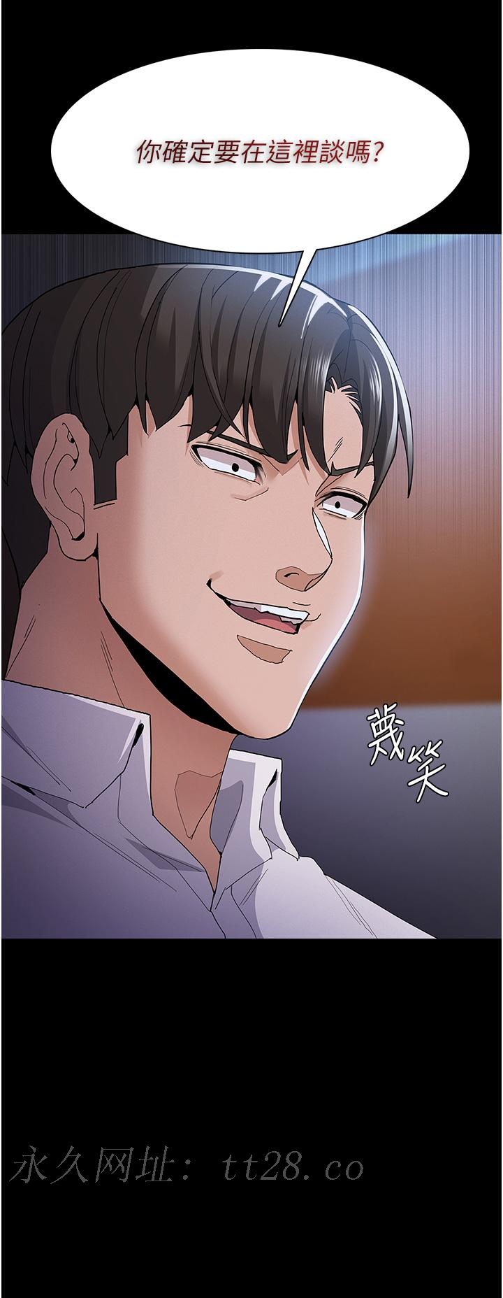 癡漢成癮 第29話-求我操爆妳! 第40页