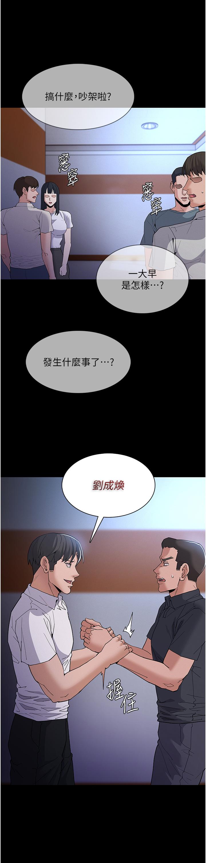 癡漢成癮 第29話-求我操爆妳! 第39页