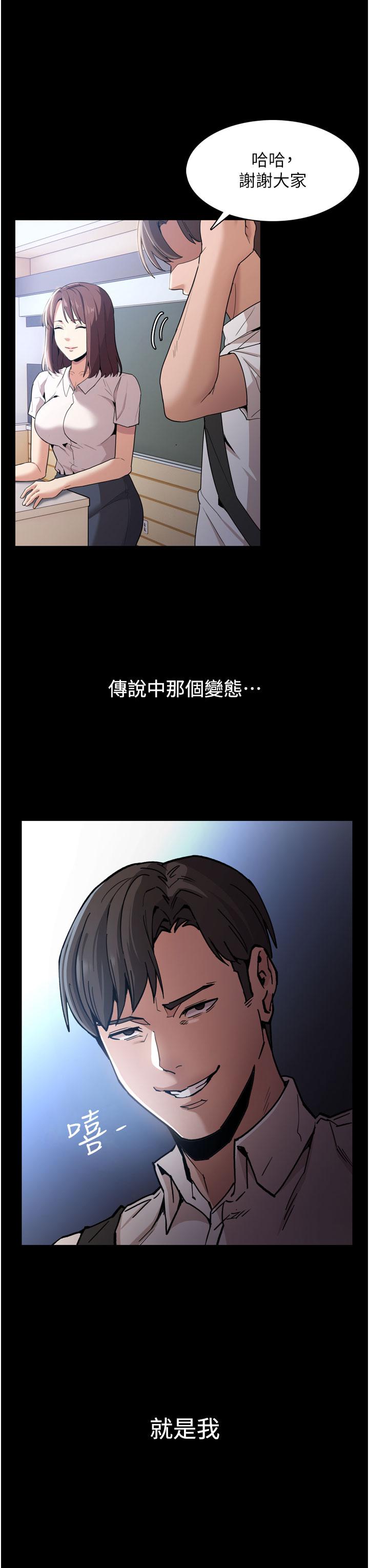 癡漢成癮 第2話-激起變態的好勝心 第3页