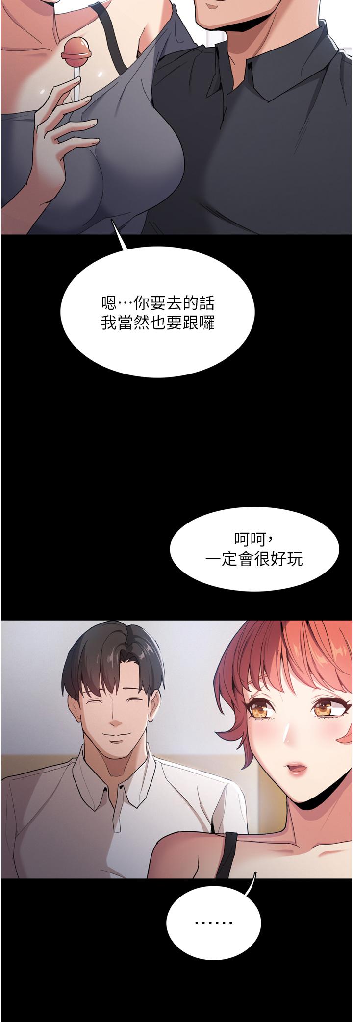 癡漢成癮 第2話-激起變態的好勝心 第13页