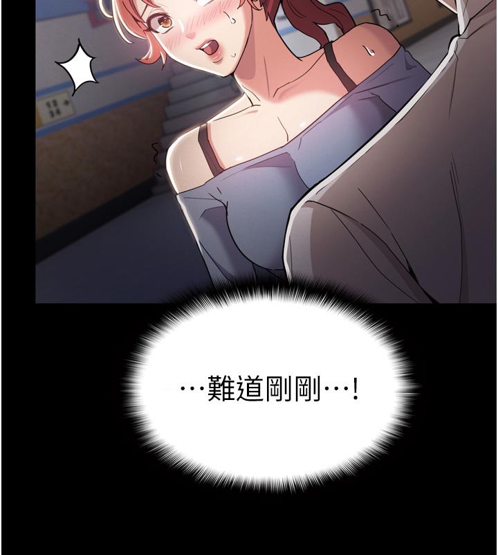 癡漢成癮 第2話-激起變態的好勝心 第49页