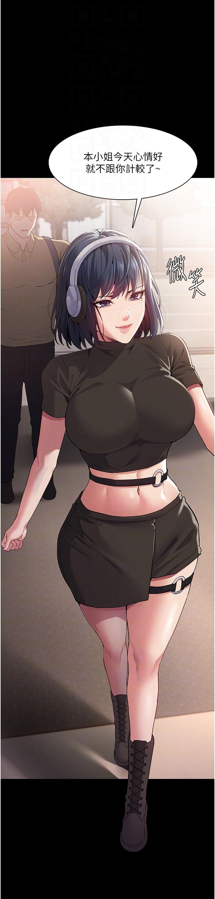 癡漢成癮 第35話-變成肉便器的依甯 第34页