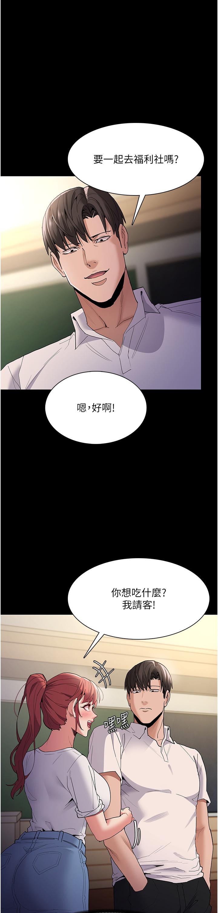 癡漢成癮 第35話-變成肉便器的依甯 第25页