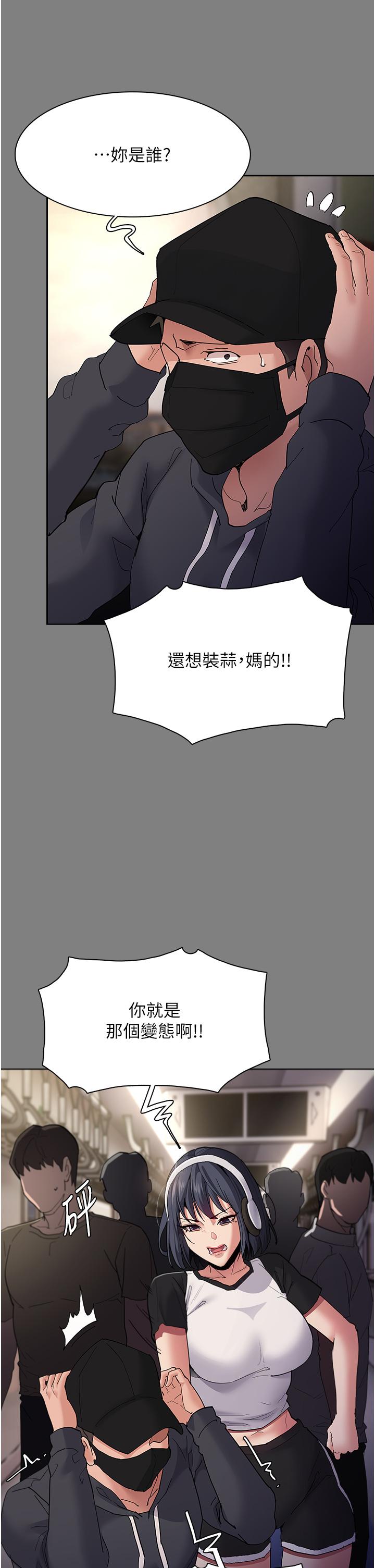 癡漢成癮 第36話-自己送上門的獵物 第12页