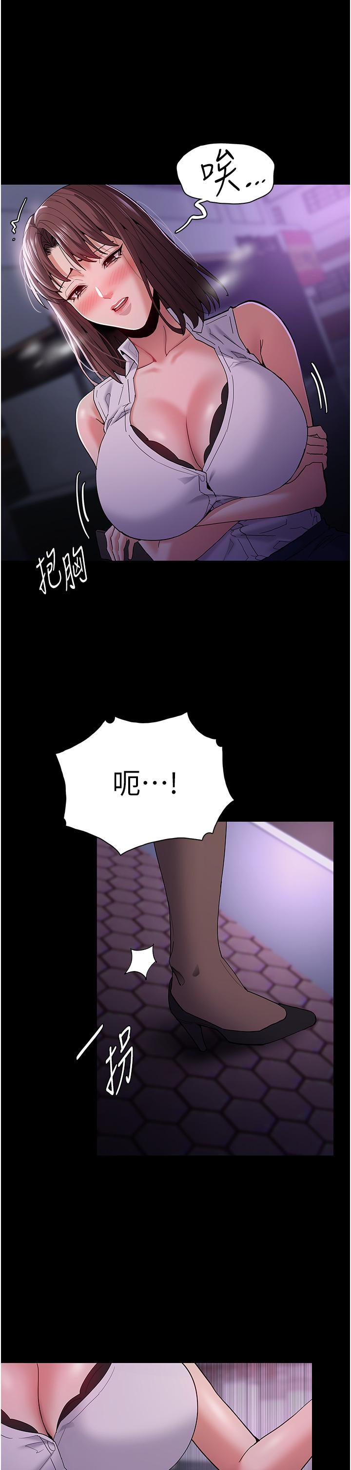 癡漢成癮 第37話-控制不住性慾的蕩婦 第16页