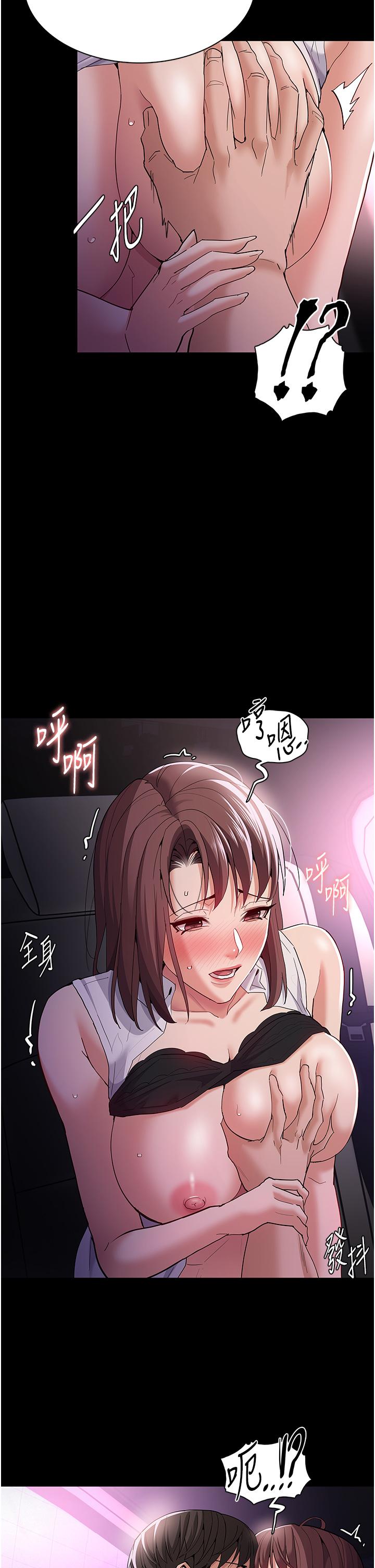 癡漢成癮 第38話-用肉棒教老師做人 第20页