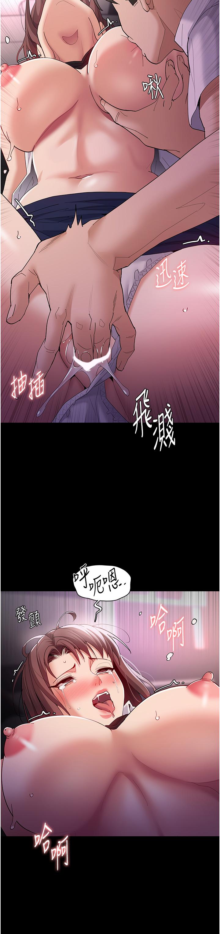 癡漢成癮 第38話-用肉棒教老師做人 第27页