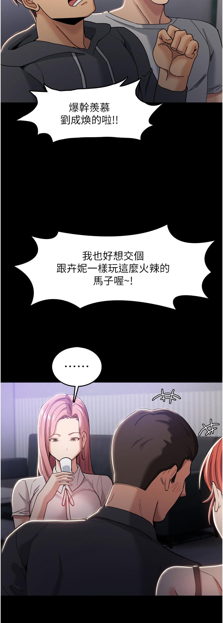 癡漢成癮 第3話-瞞著女友秘密偷情 第21页