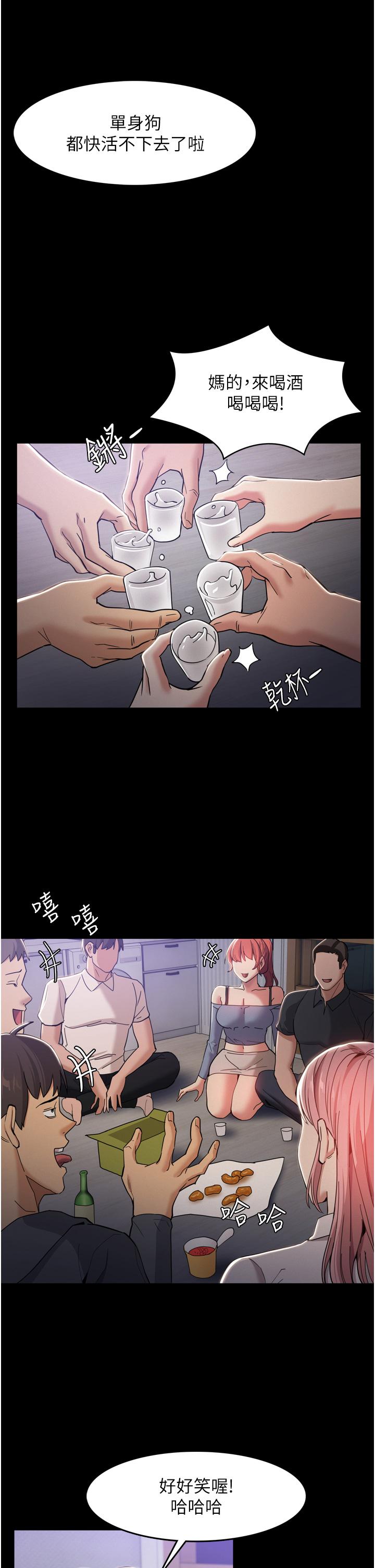 癡漢成癮 第3話-瞞著女友秘密偷情 第22页